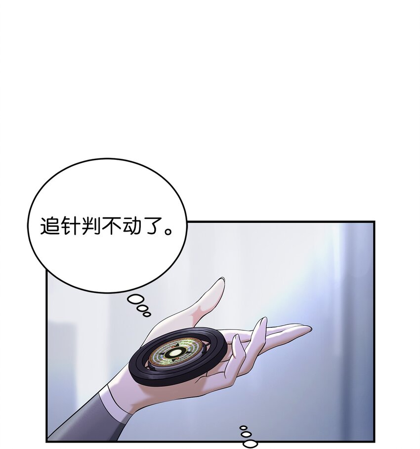 68 互相试探(1/2)-第69话