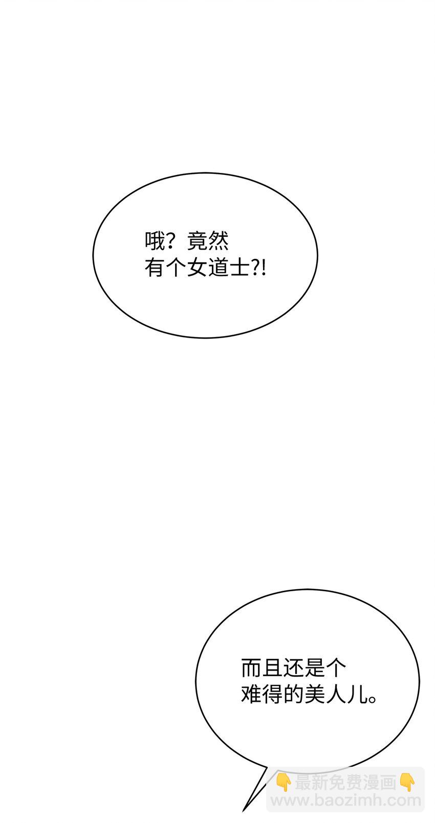 68 互相试探(1/2)-第69话