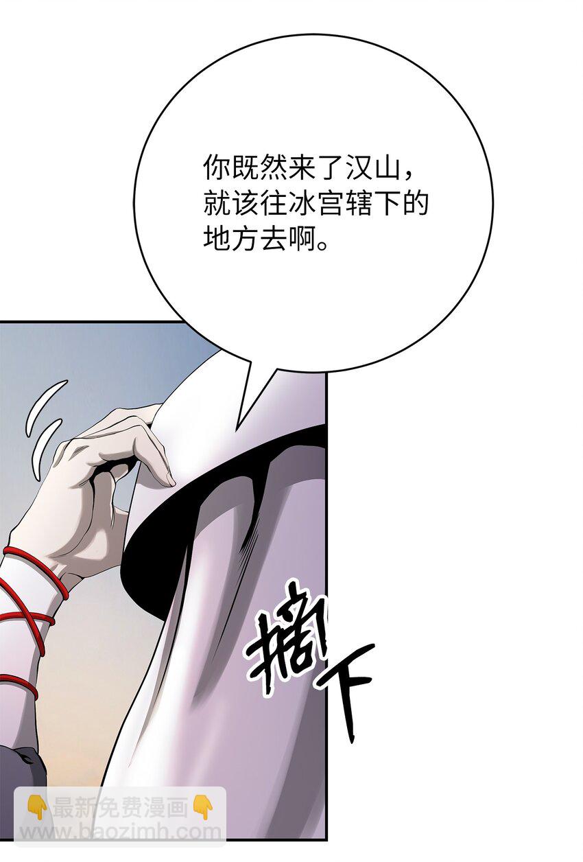 68 互相试探(1/2)-第69话