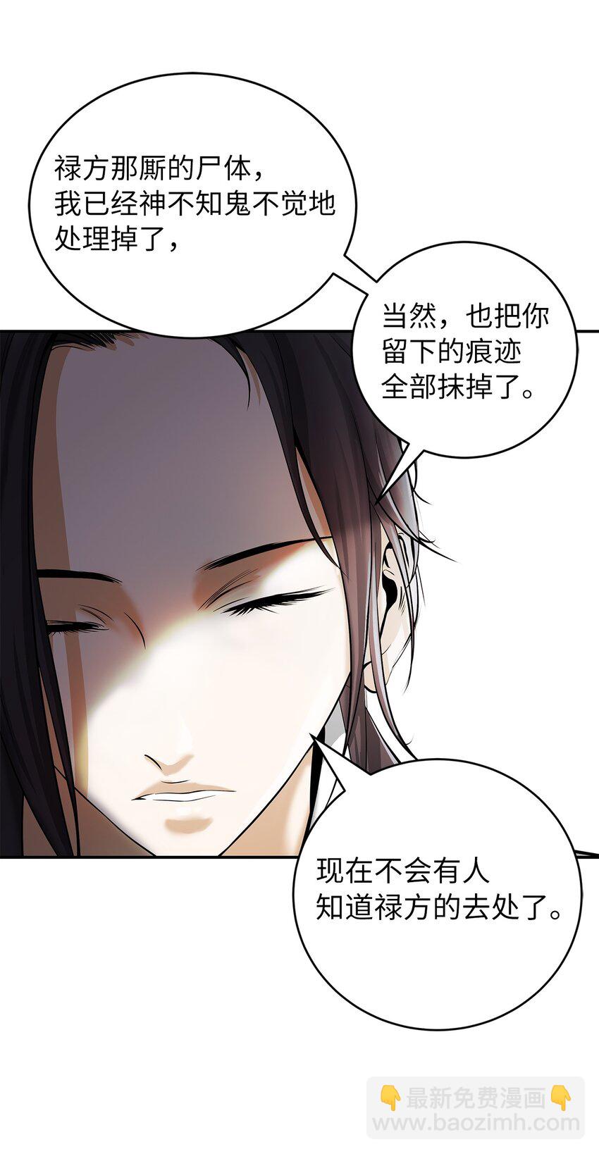 68 互相试探(1/2)-第69话