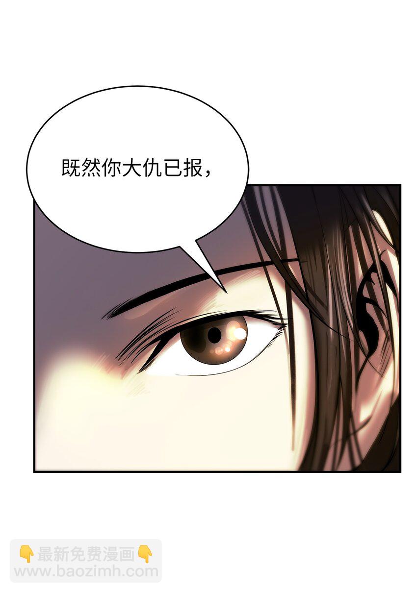 68 互相试探(1/2)-第69话