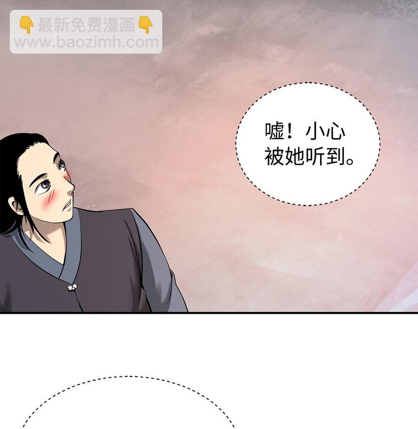 68 互相试探(1/2)-第69话