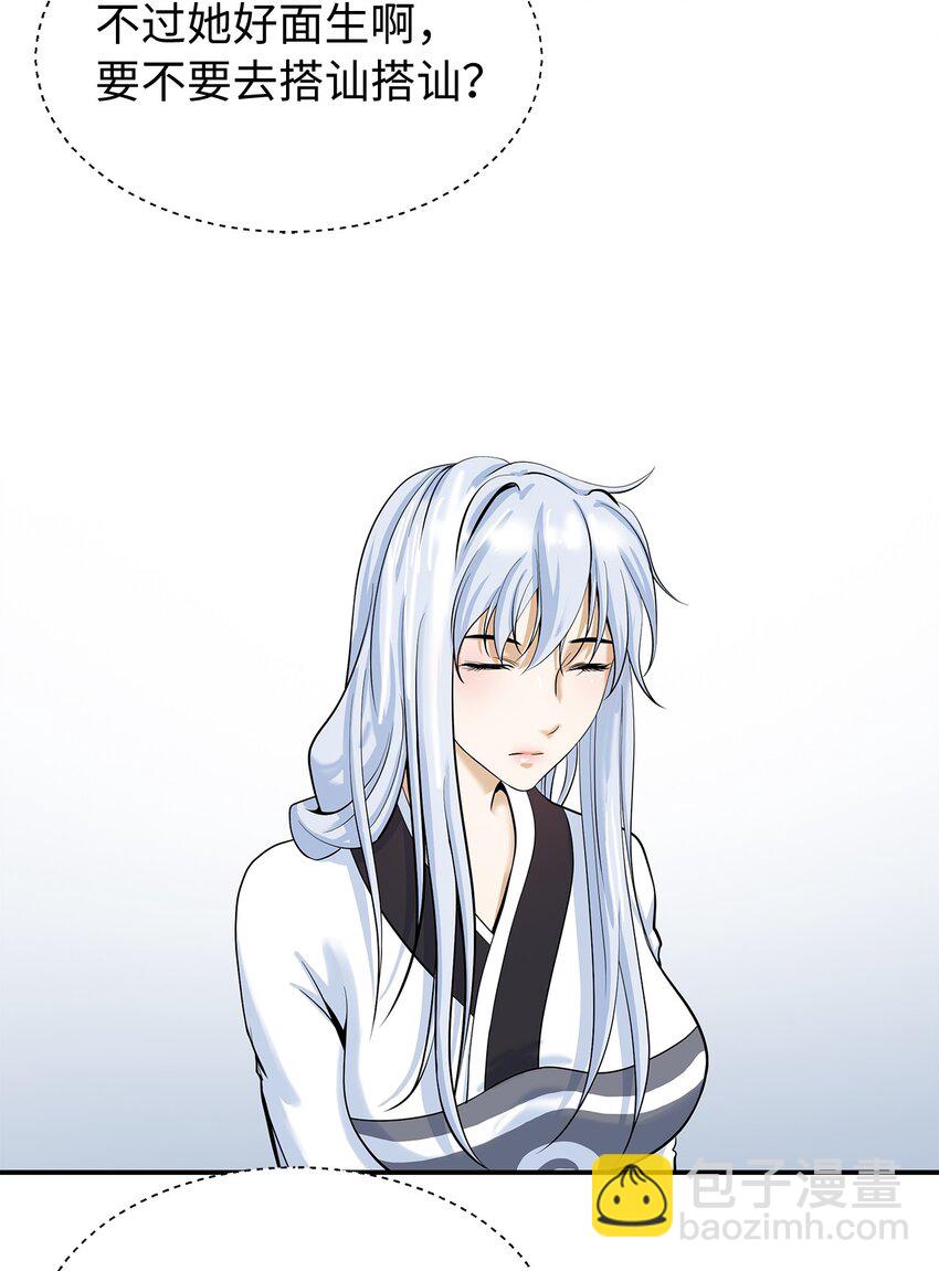 68 互相试探(1/2)-第69话