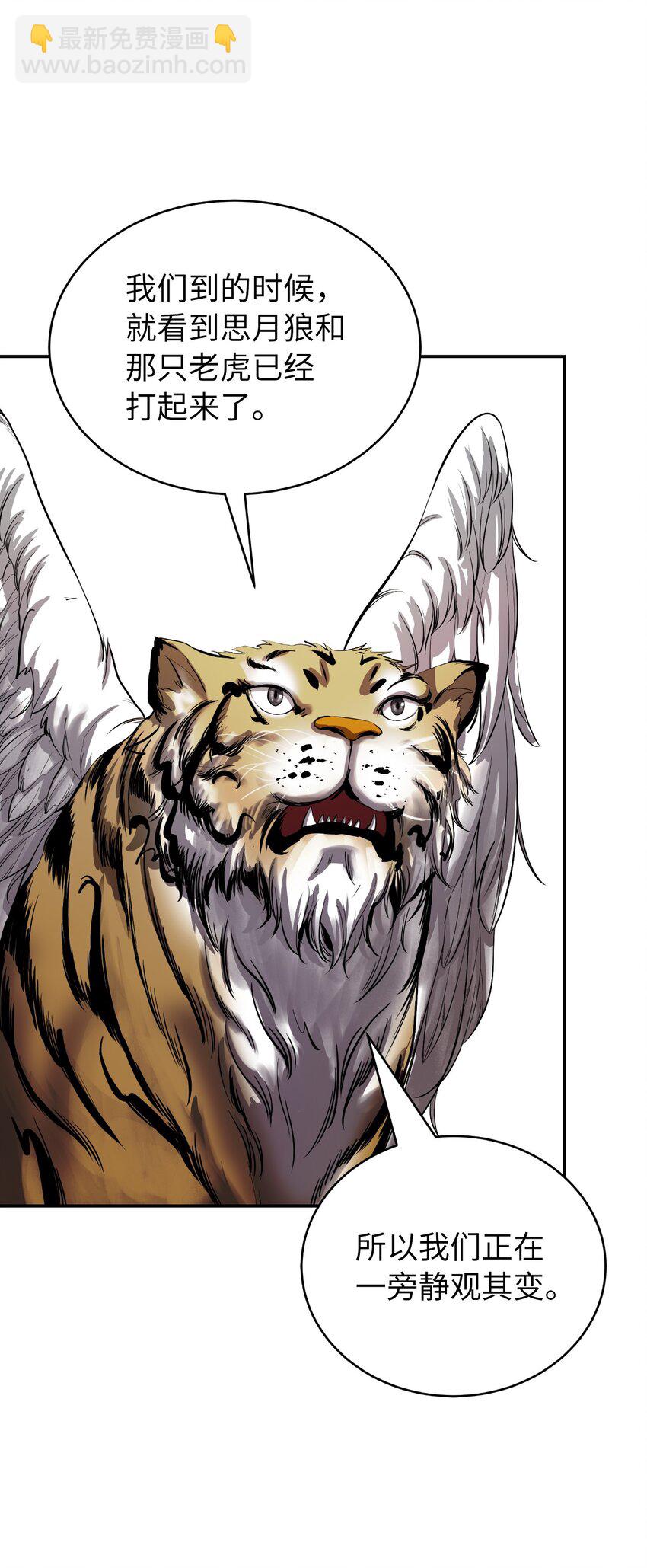 70 有角之虎(1/2)-第71话