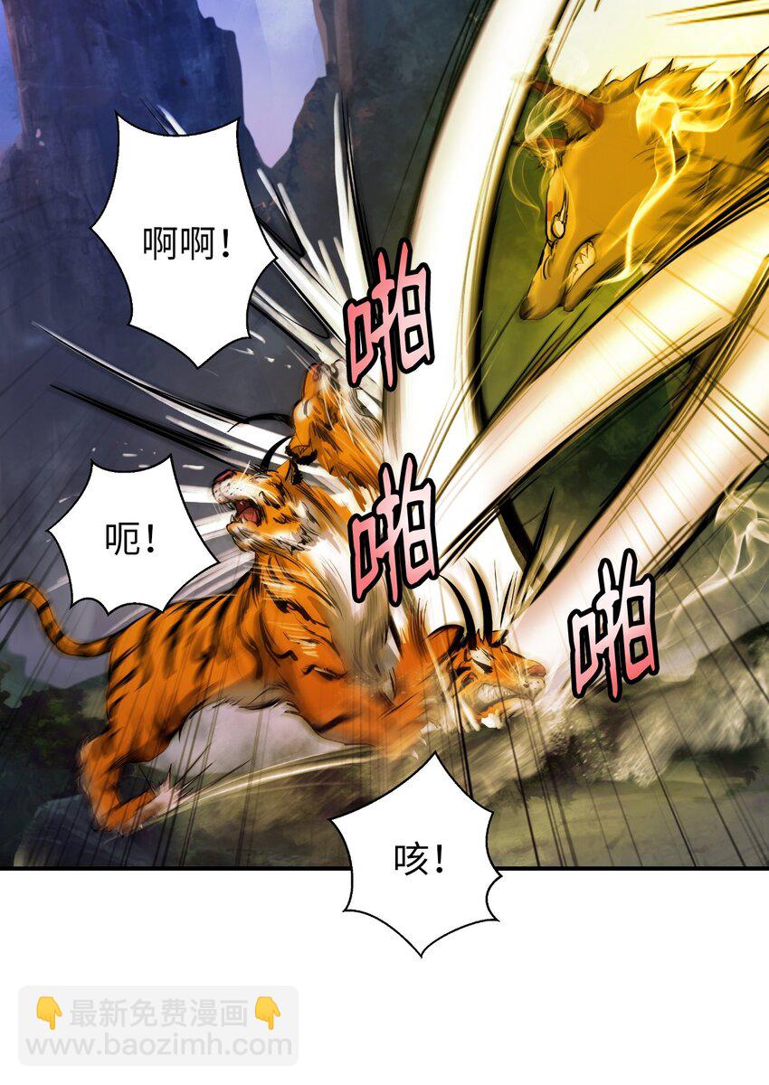 70 有角之虎(1/2)-第71话