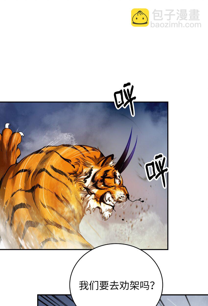 70 有角之虎(1/2)-第71话