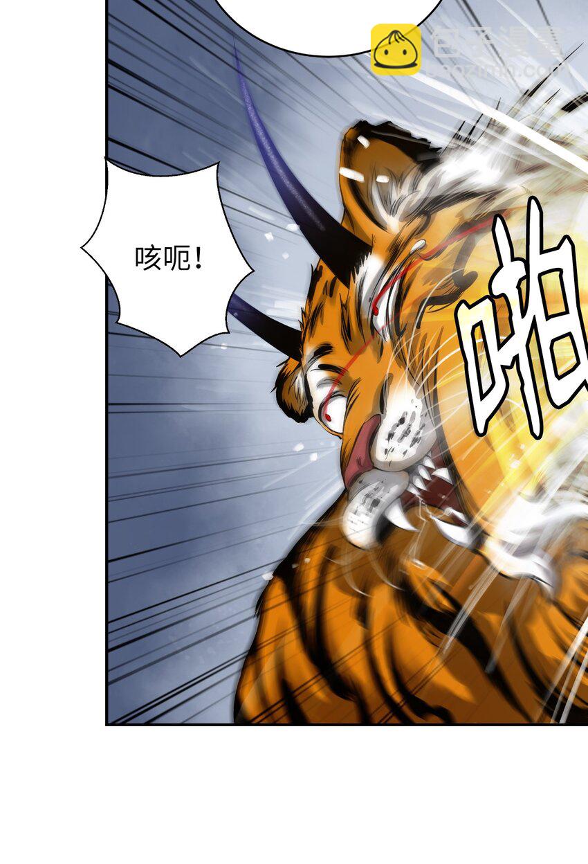 70 有角之虎(1/2)-第71话