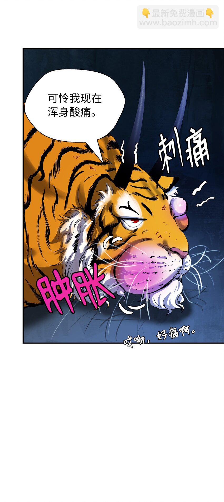 70 有角之虎(1/2)-第71话