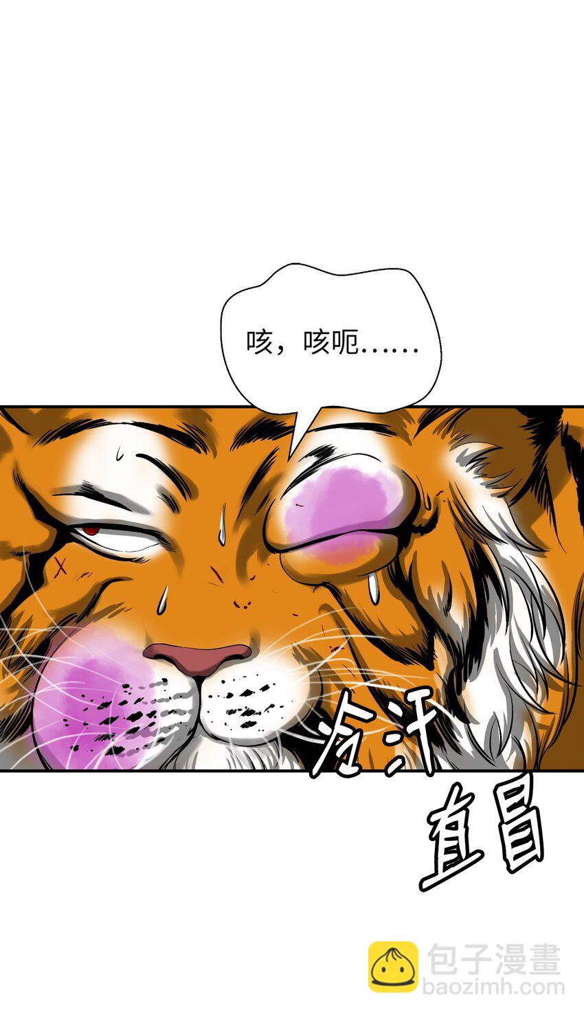 70 有角之虎(1/2)-第71话