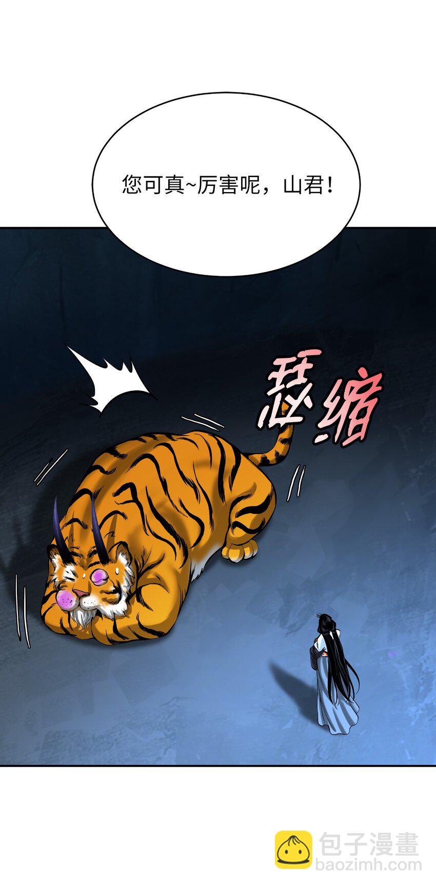 70 有角之虎(1/2)-第71话