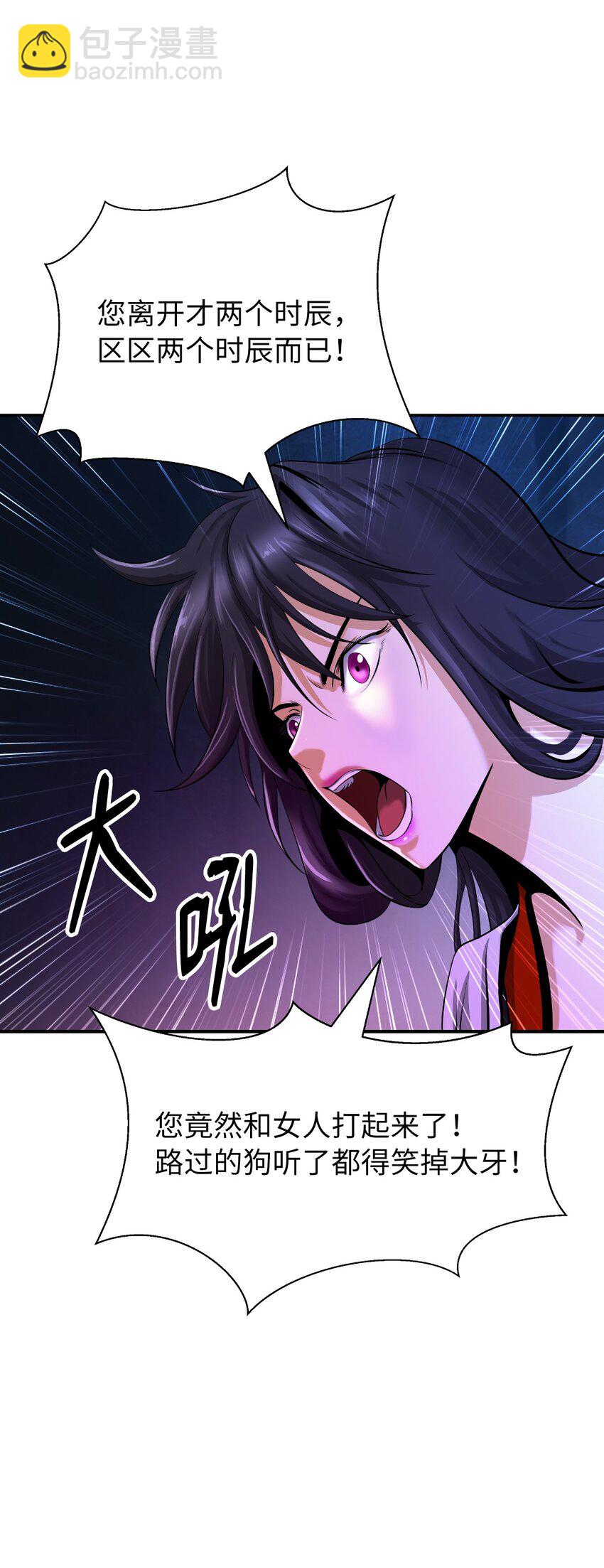 70 有角之虎(1/2)-第71话