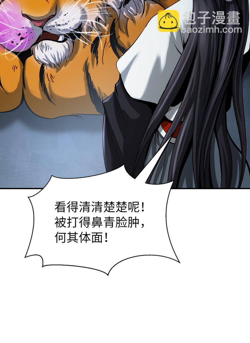 70 有角之虎(1/2)-第71话