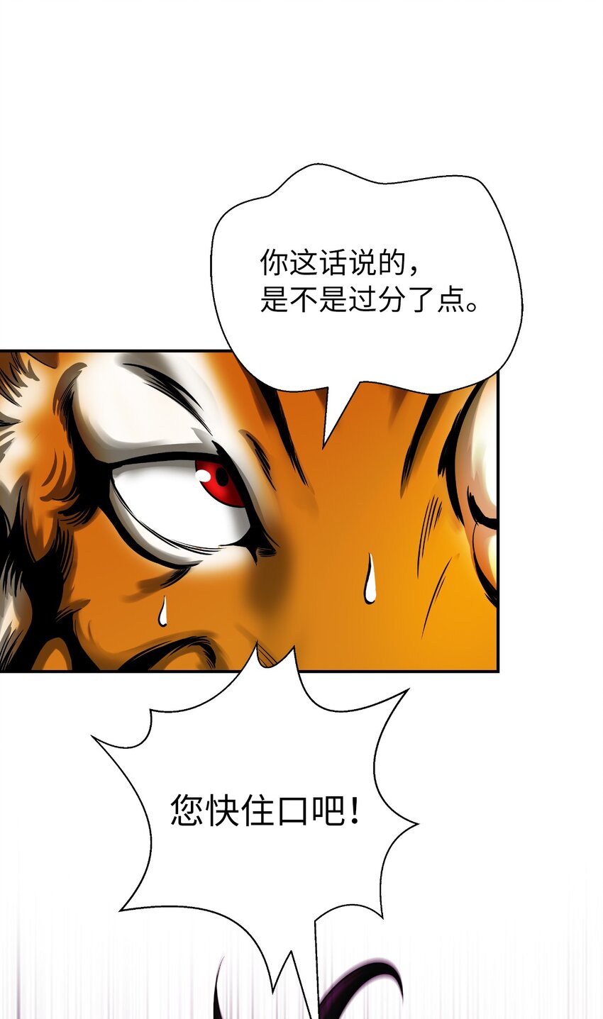 70 有角之虎(1/2)-第71话