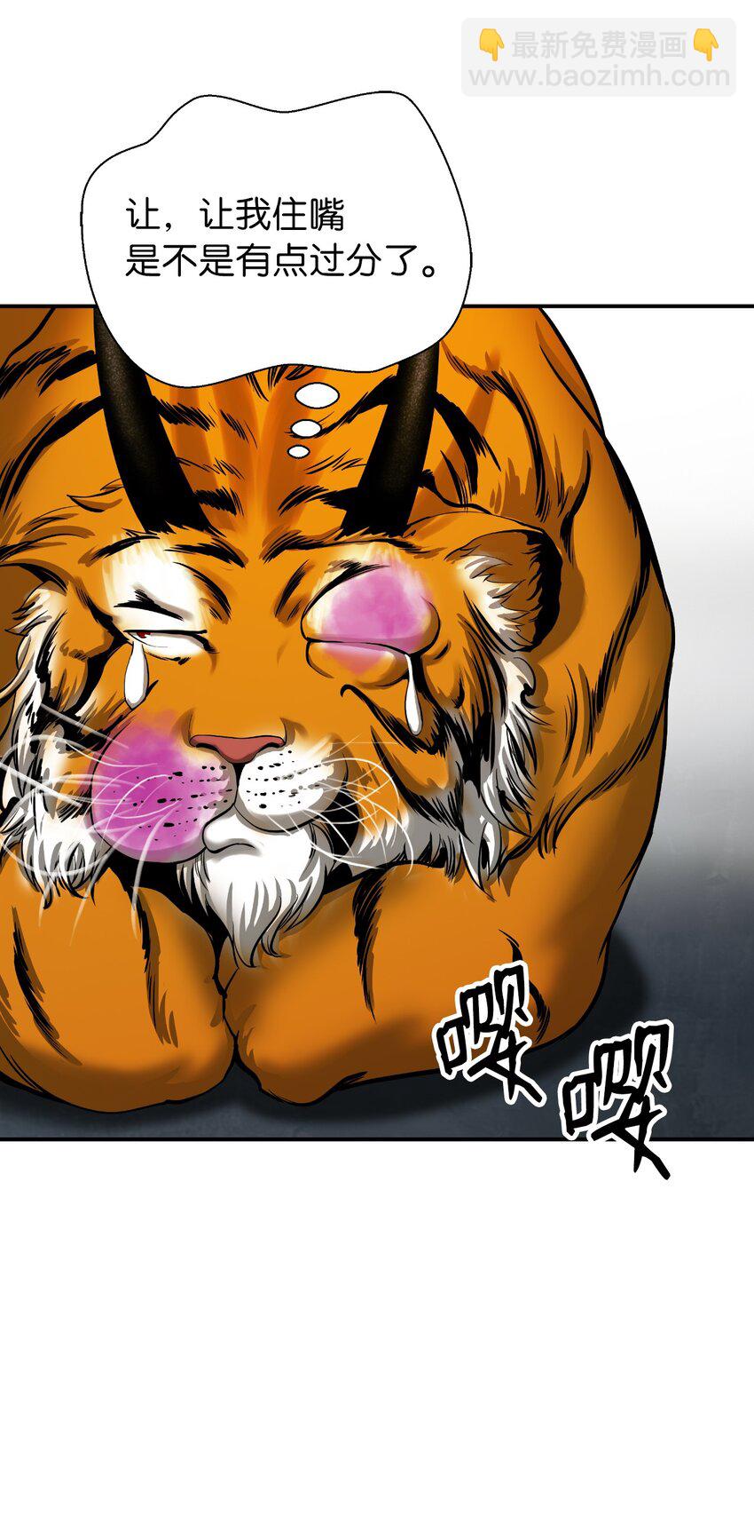 70 有角之虎(1/2)-第71话