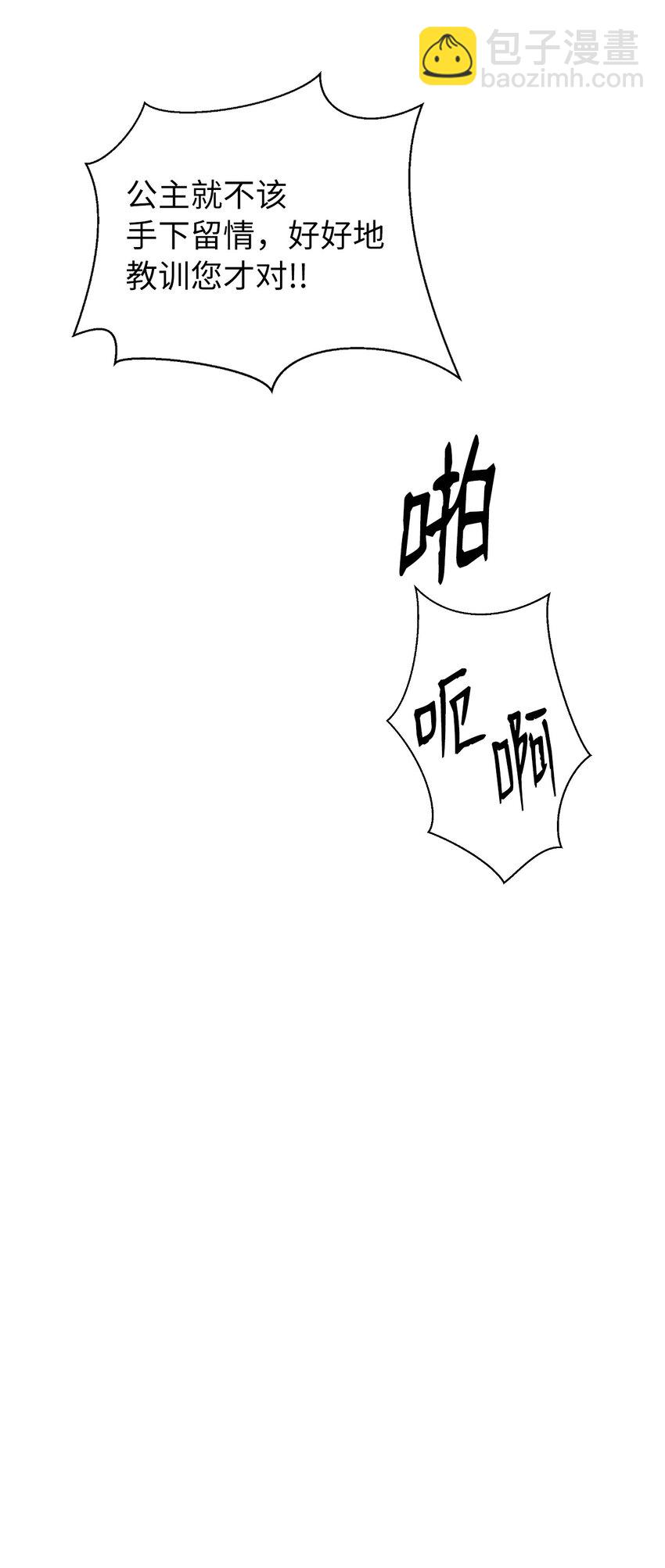 70 有角之虎(1/2)-第71话