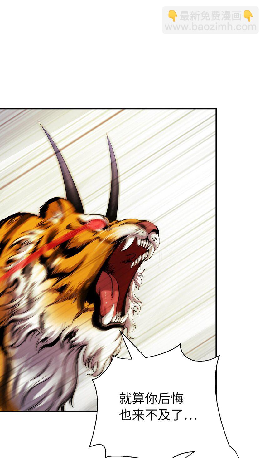 70 有角之虎(1/2)-第71话