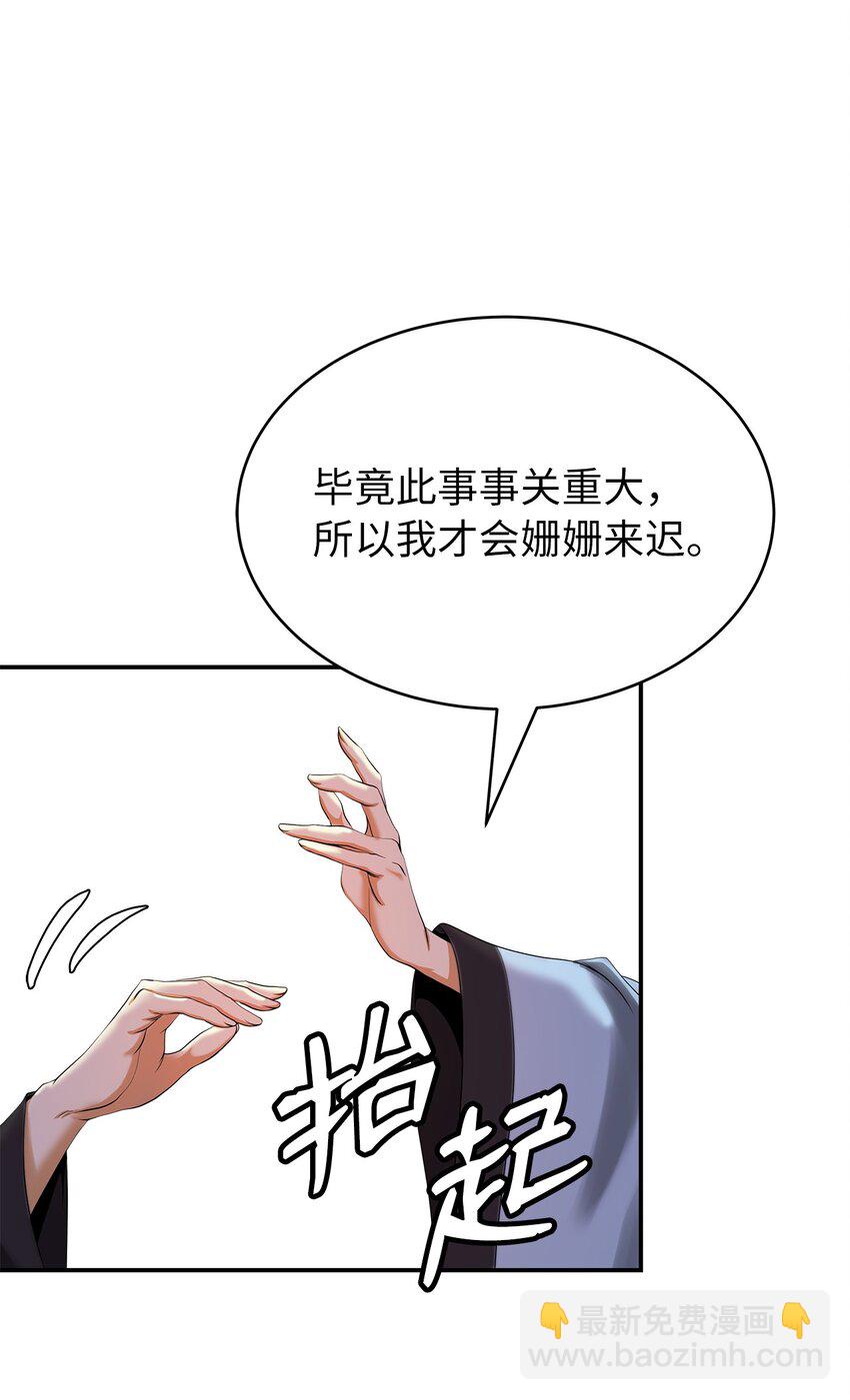 71 异路同归(1/2)-第169话