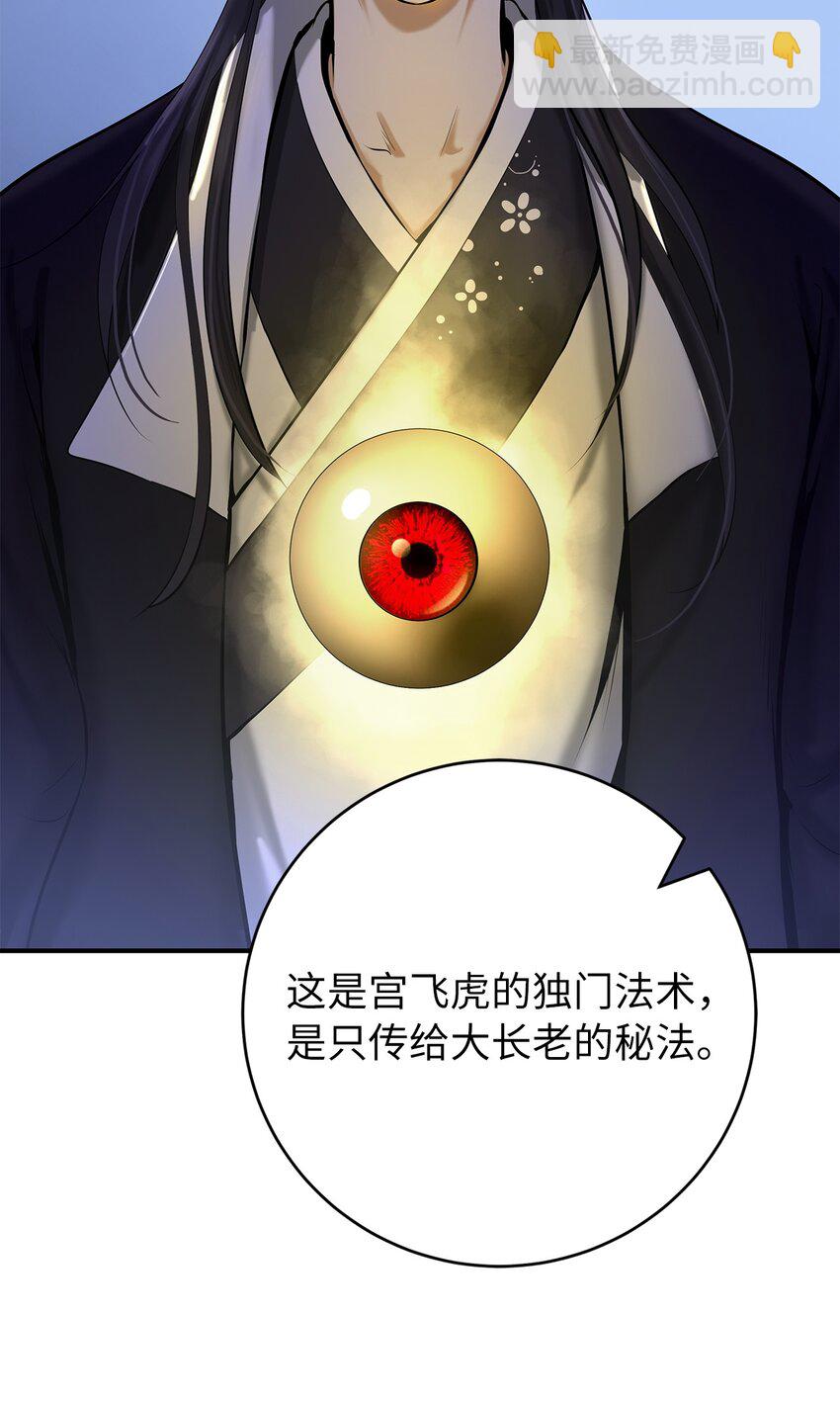 71 异路同归(1/2)-第169话