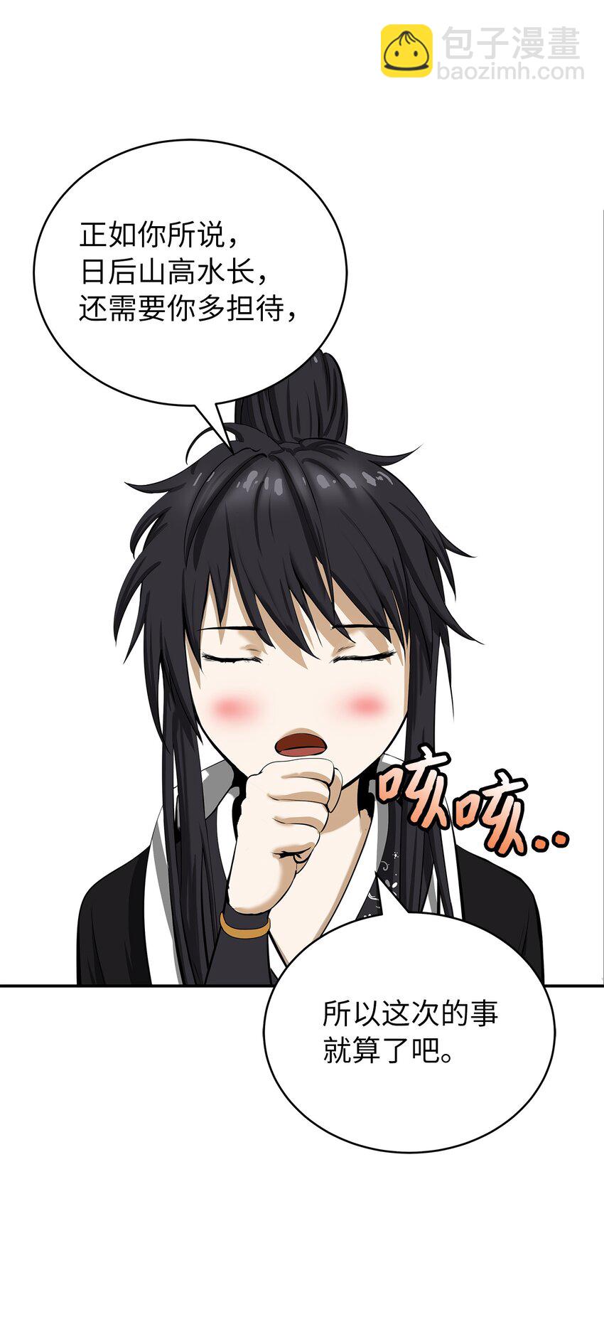 71 异路同归(1/2)-第169话