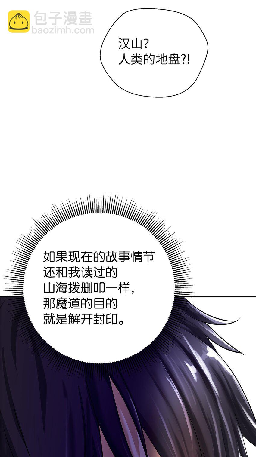 71 异路同归(1/2)-第169话