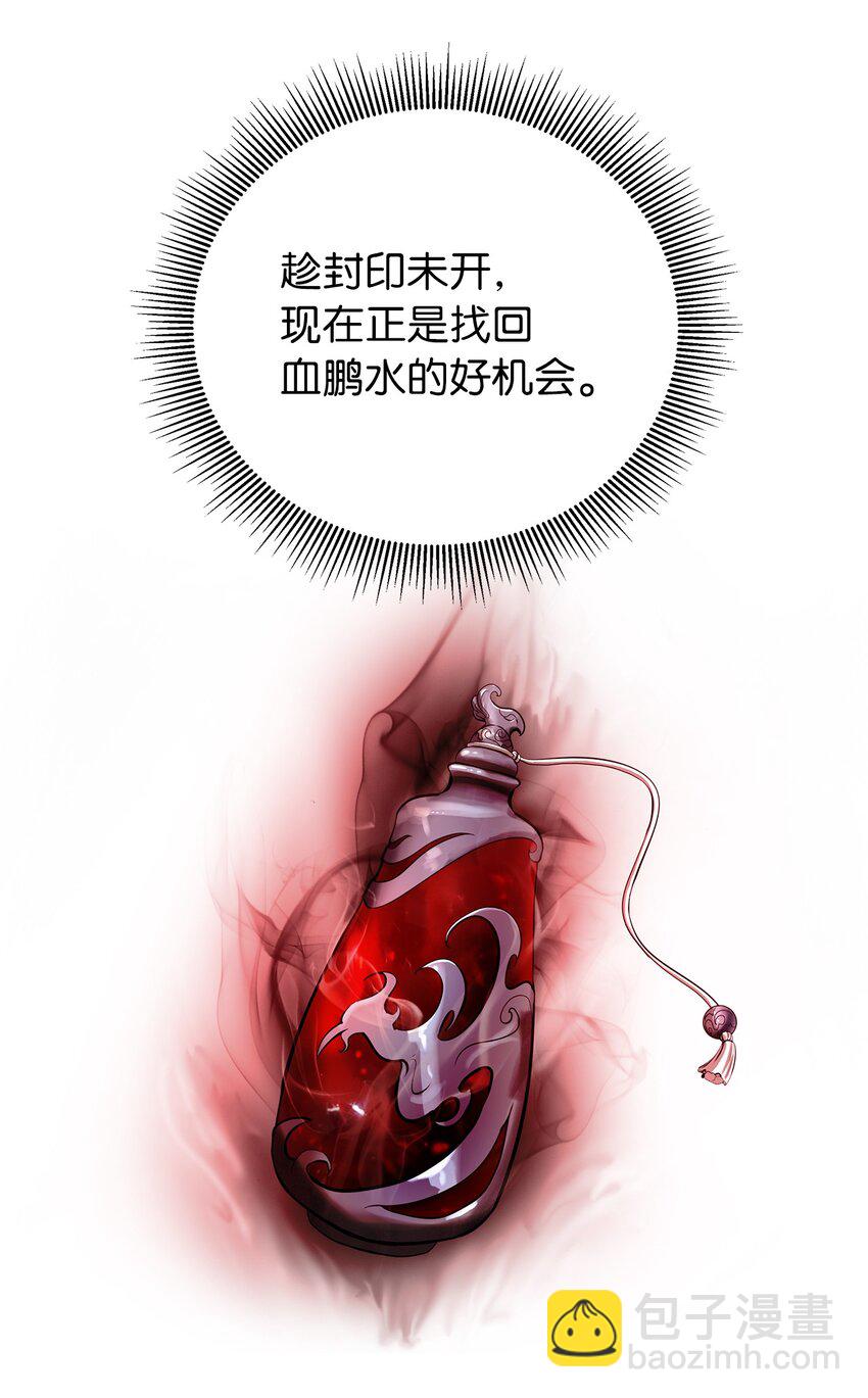 71 异路同归(1/2)-第169话