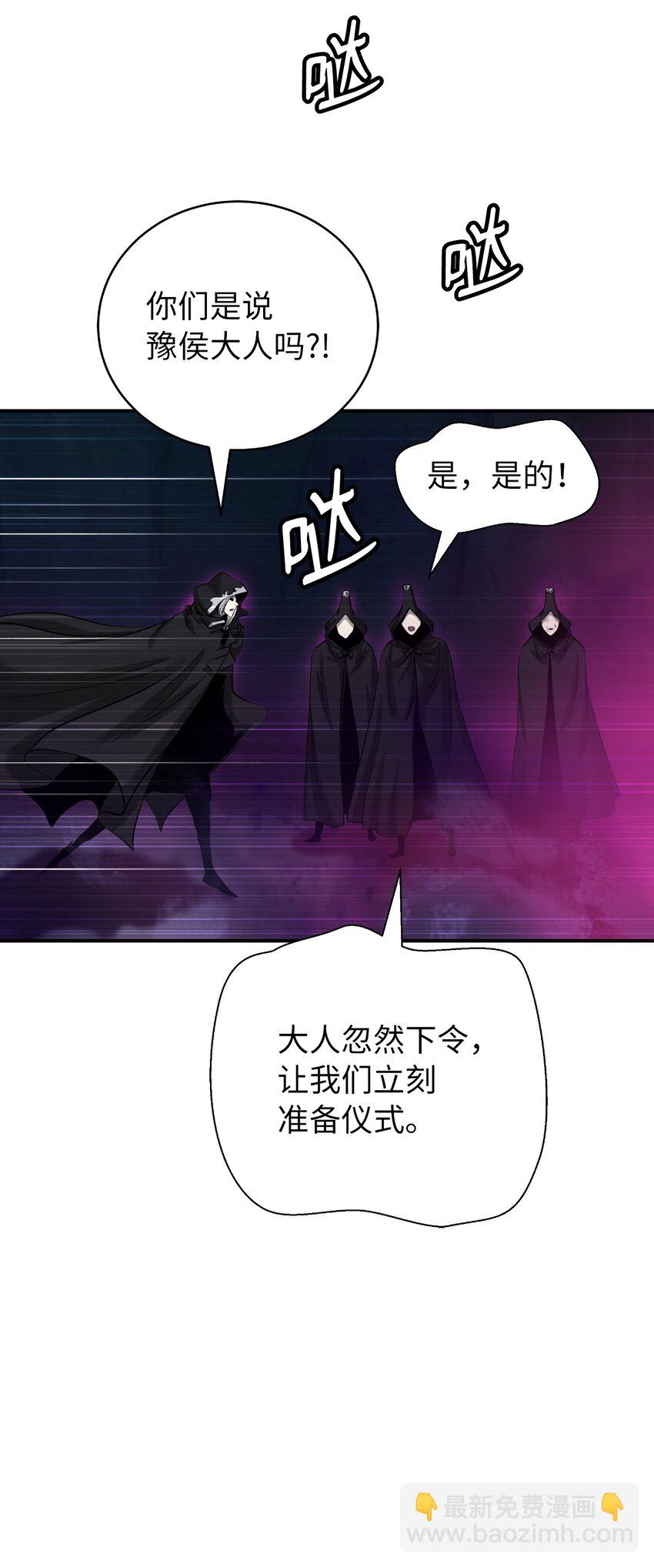 73 智慕之蛇(1/2)-第73话