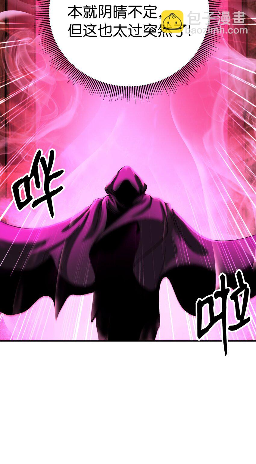 73 智慕之蛇(1/2)-第73话