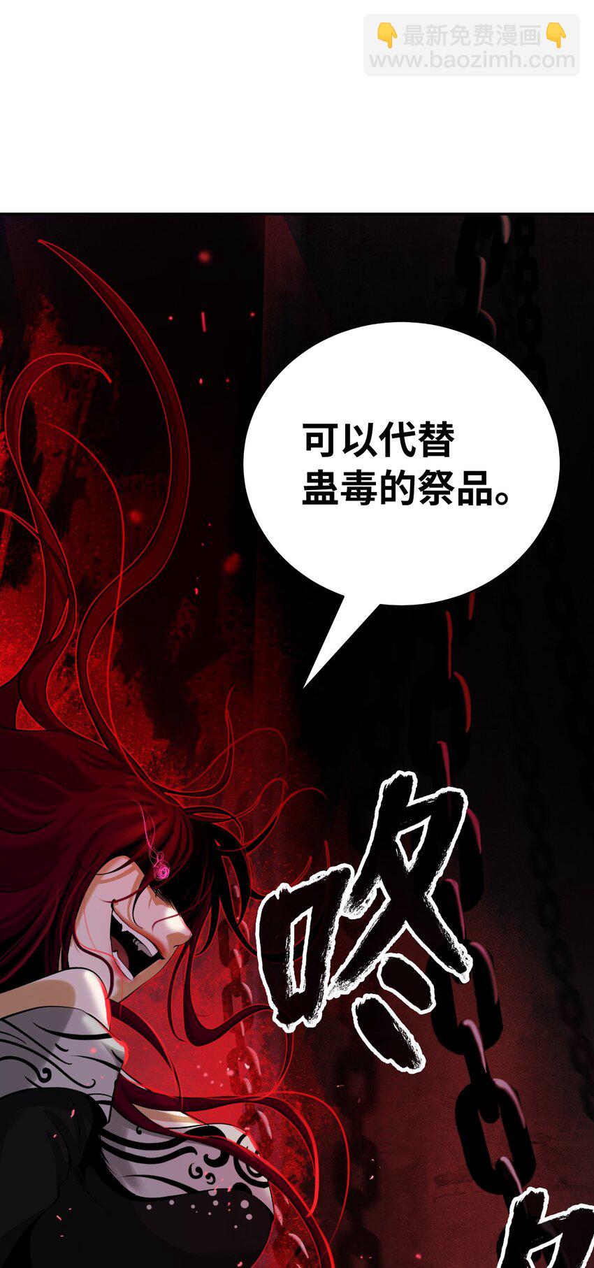 73 智慕之蛇(1/2)-第73话