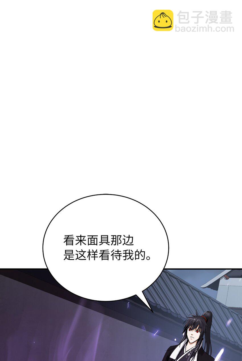 73 智慕之蛇(1/2)-第73话