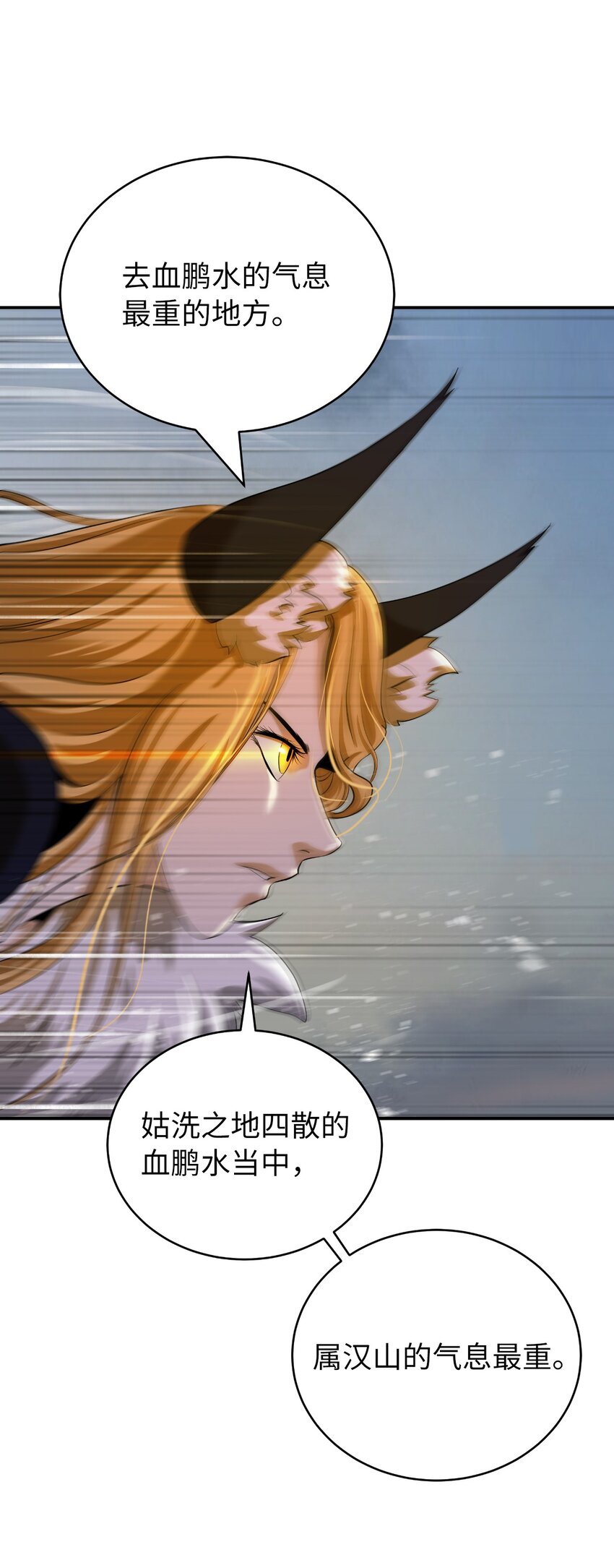 73 智慕之蛇(1/2)-第73话