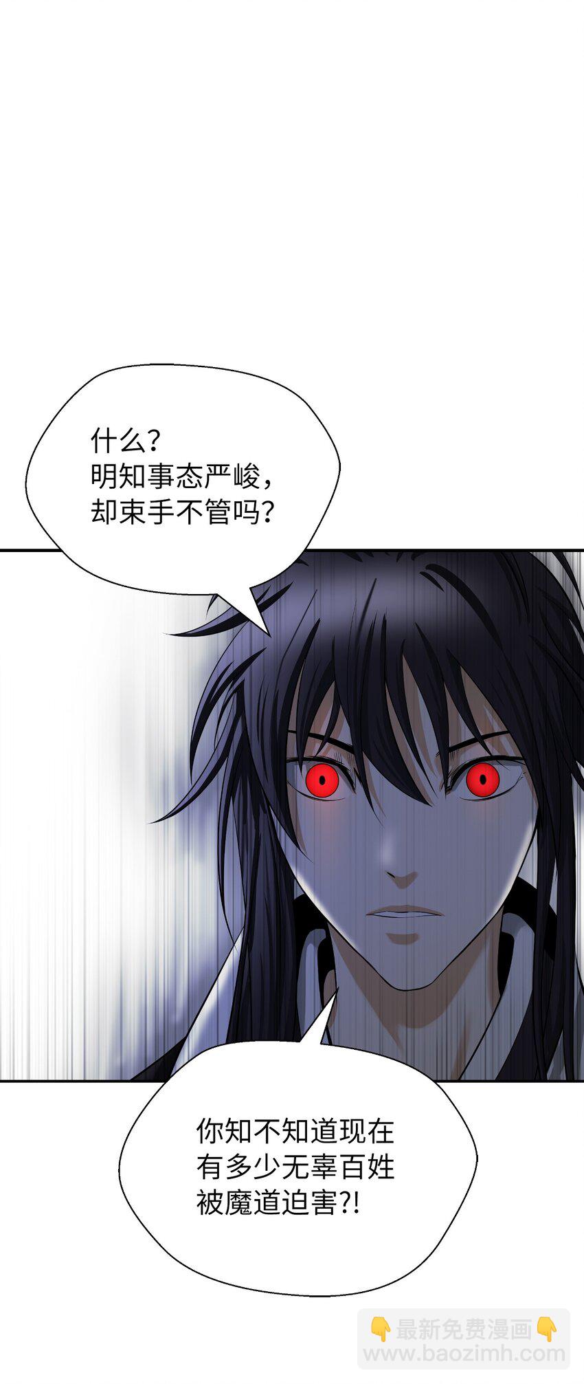 73 智慕之蛇(1/2)-第73话