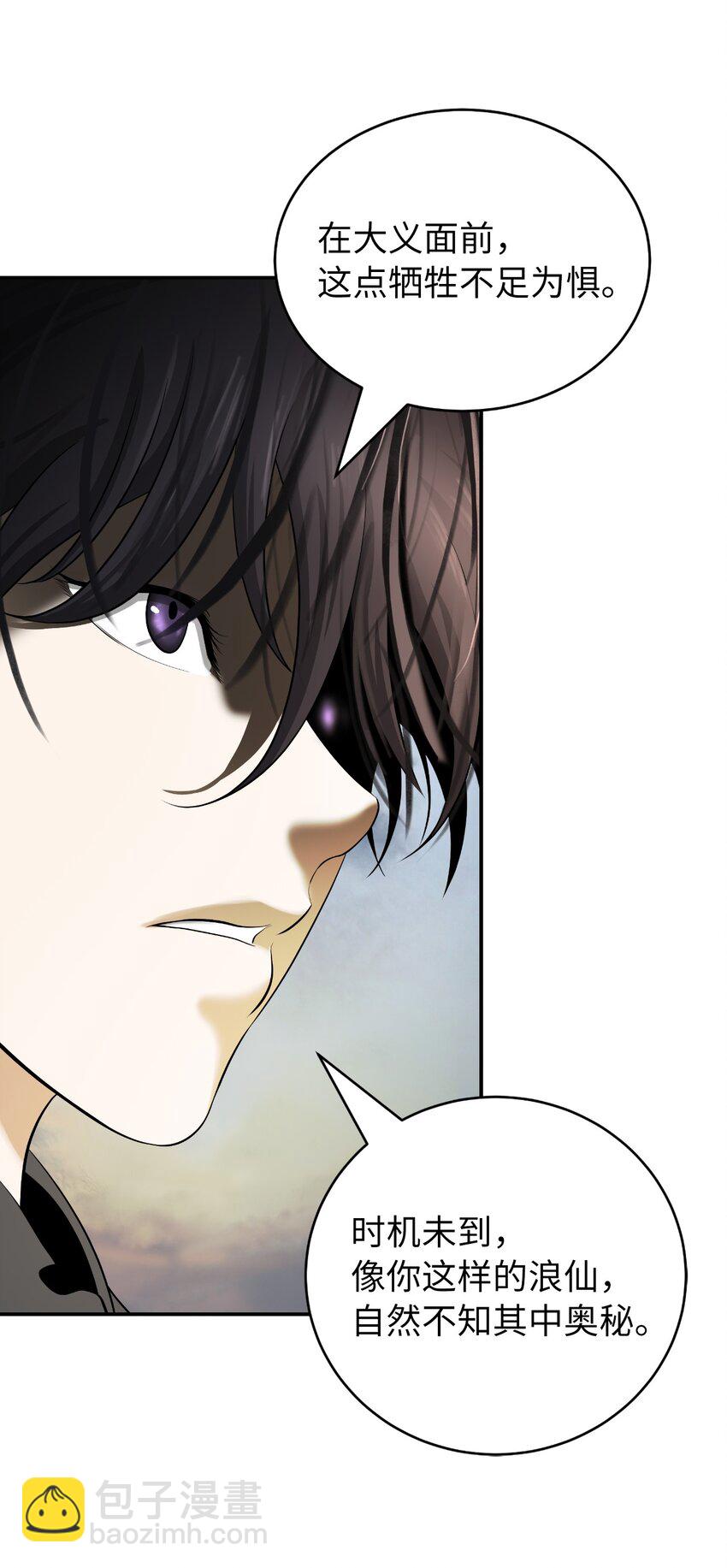 73 智慕之蛇(1/2)-第73话