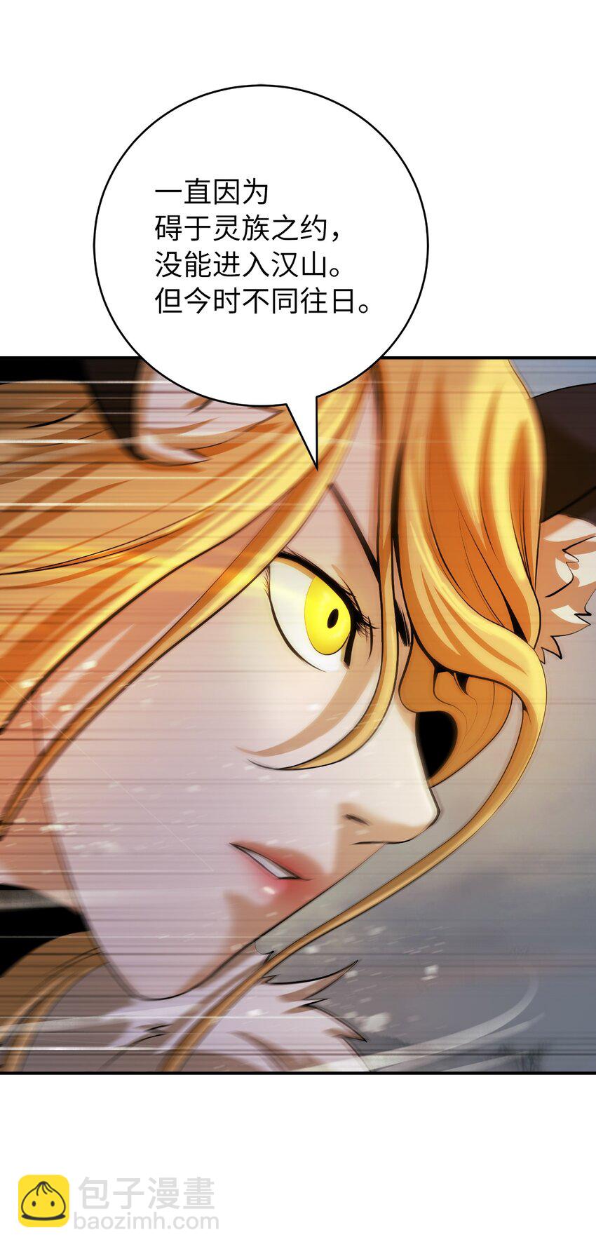 73 智慕之蛇(1/2)-第73话