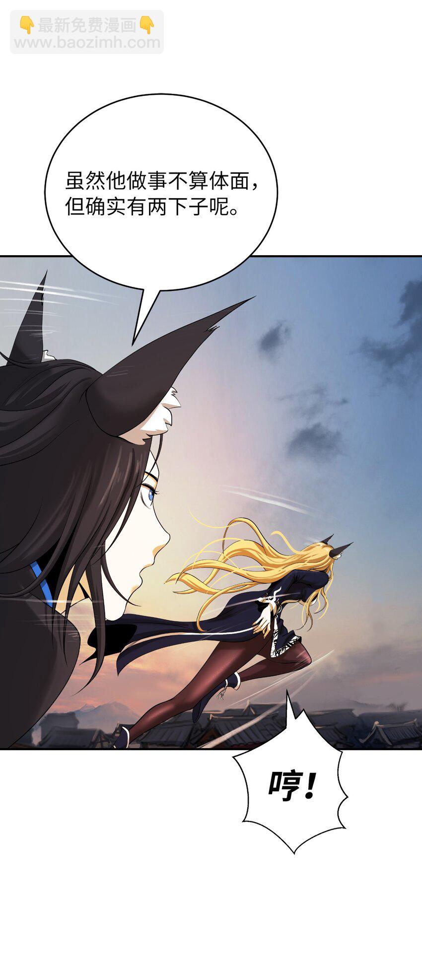 73 智慕之蛇(1/2)-第73话