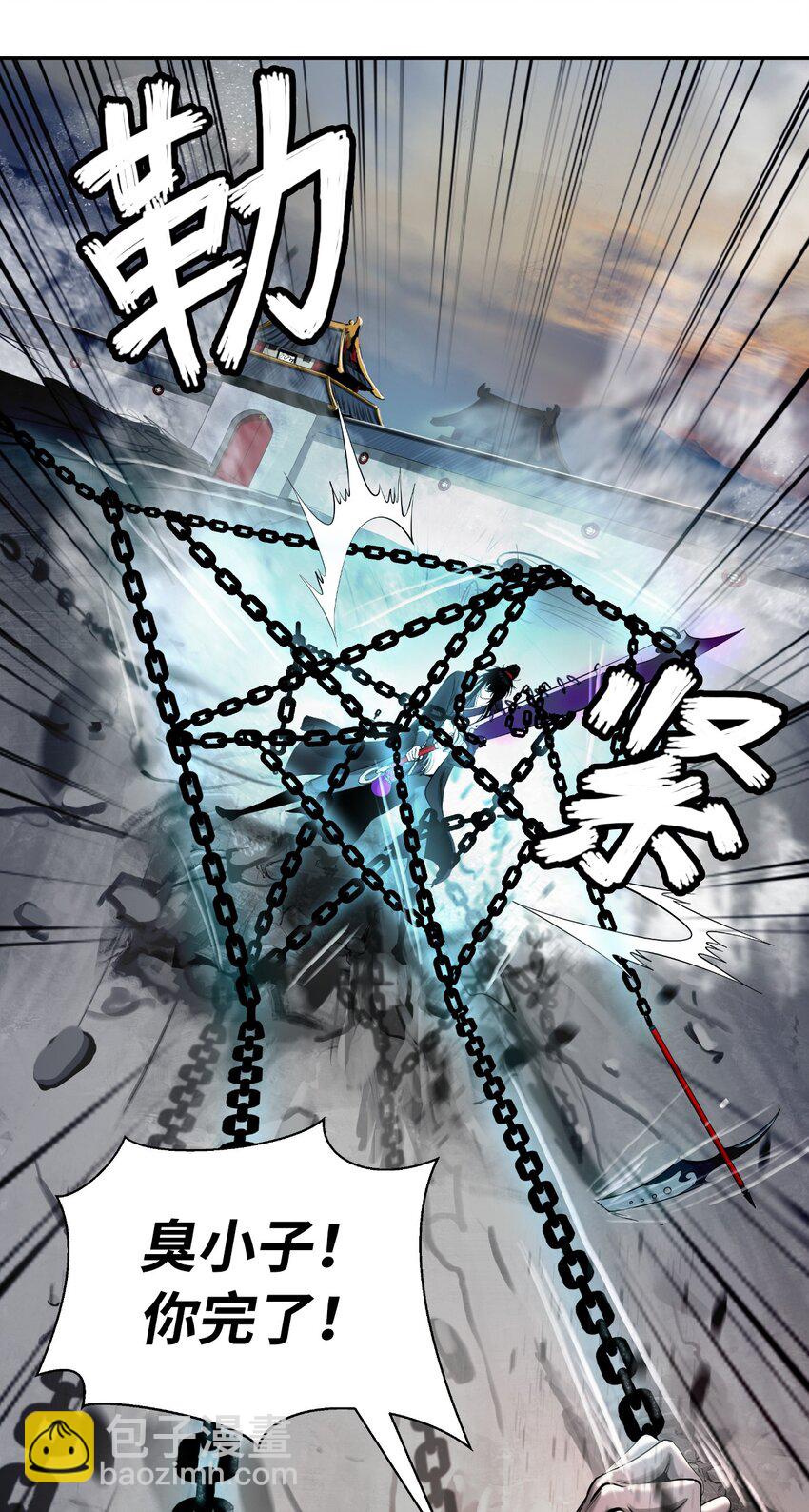 75 无处逍遥(1/3)-第75话