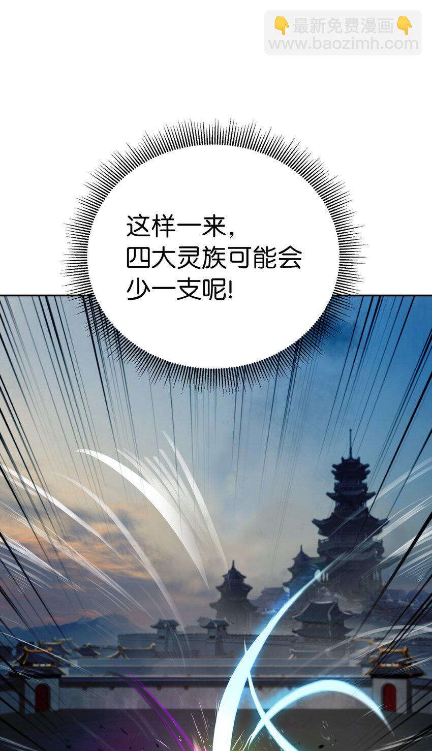 浪仙奇幻談 - 75 無處逍遙(1/3) - 4