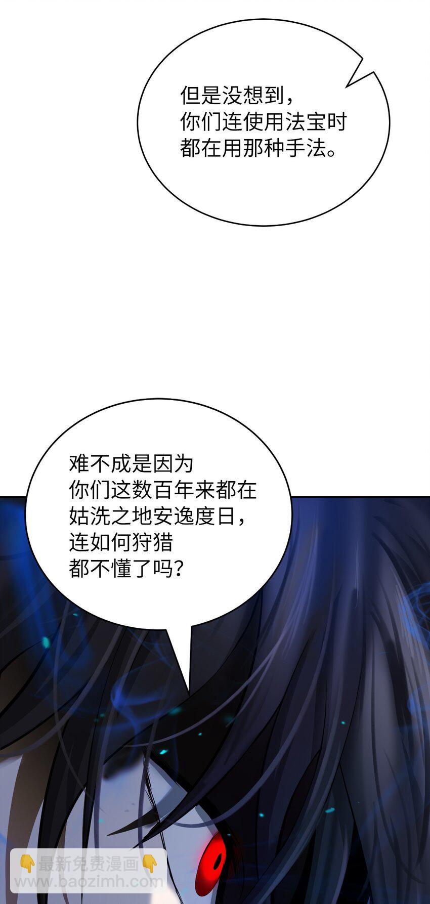 75 无处逍遥(1/3)-第75话