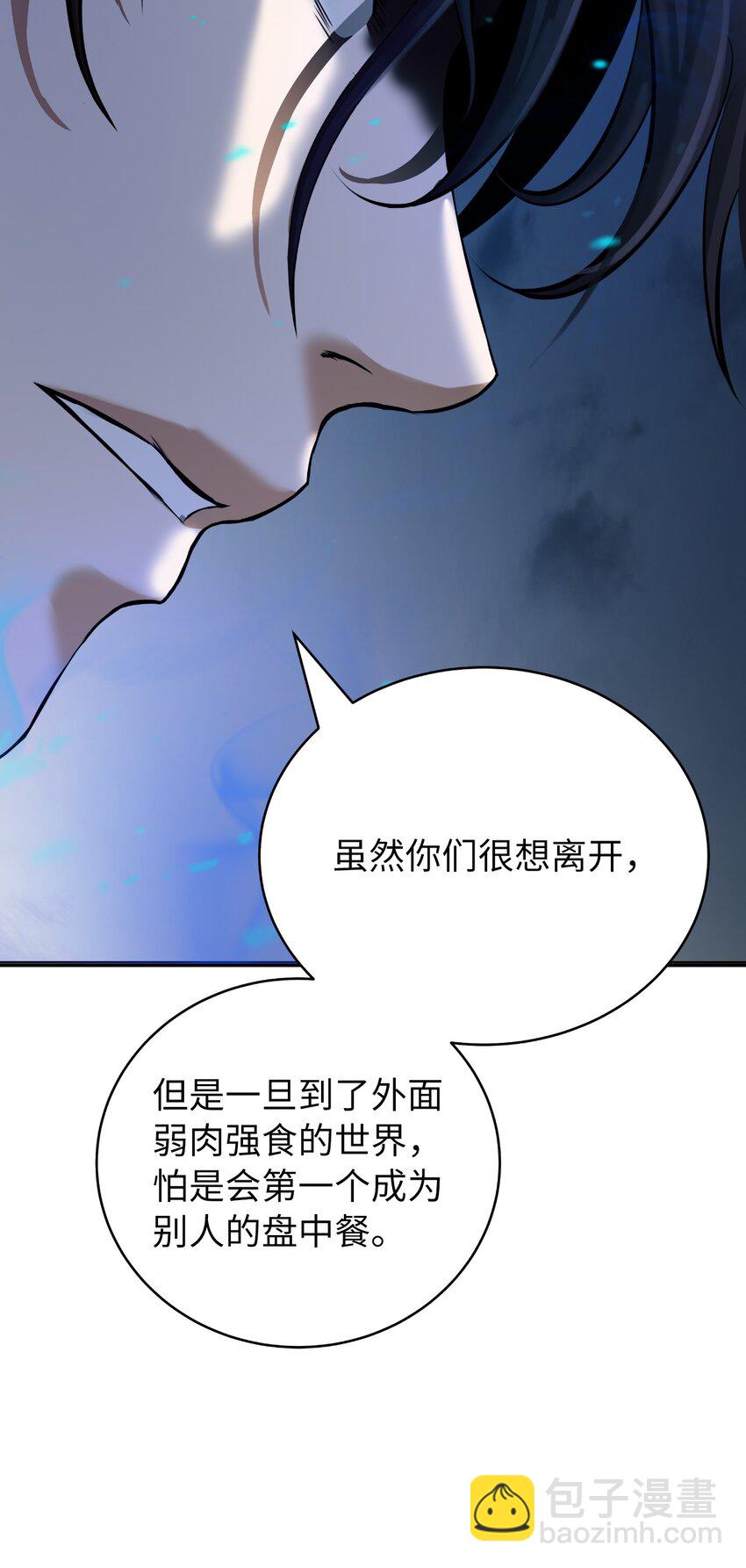 75 无处逍遥(1/3)-第75话