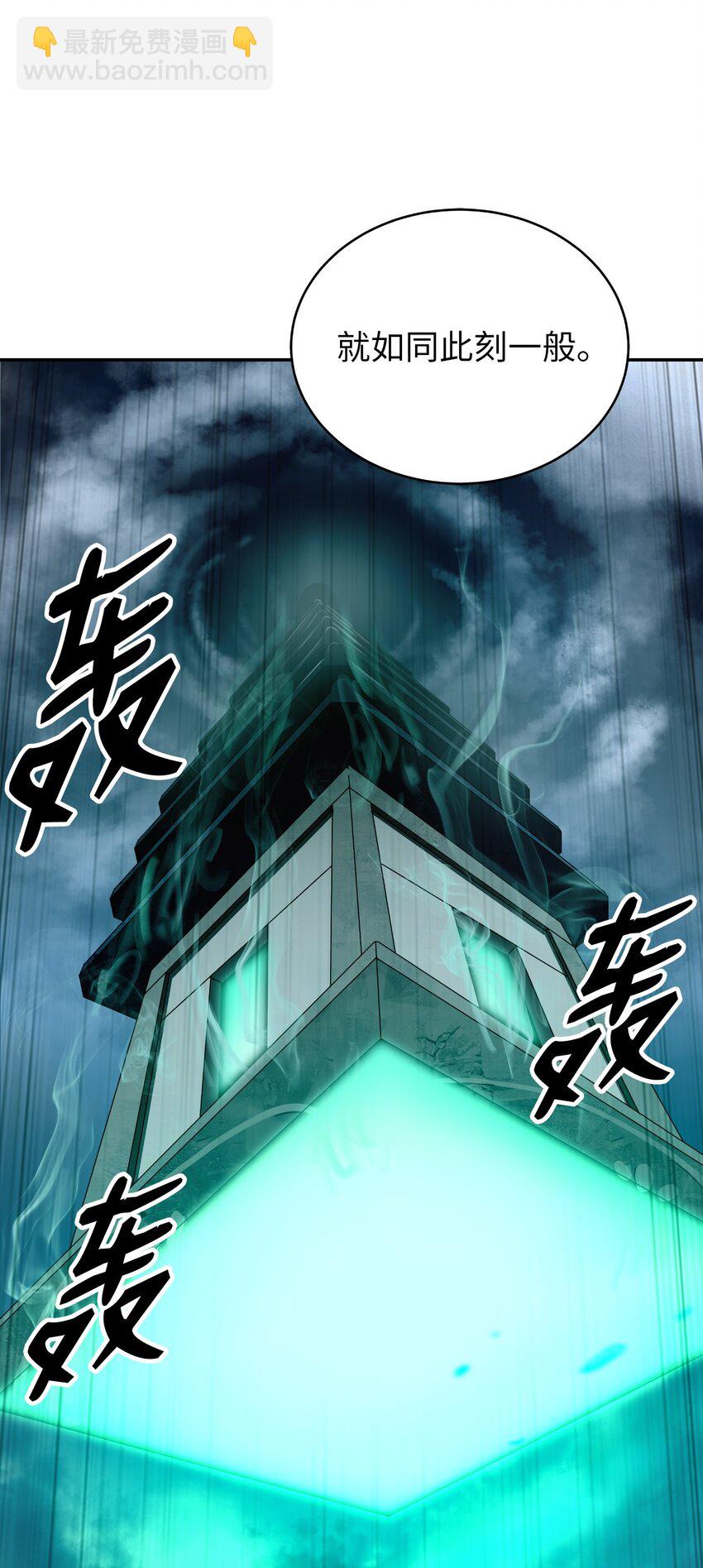 75 无处逍遥(1/3)-第75话