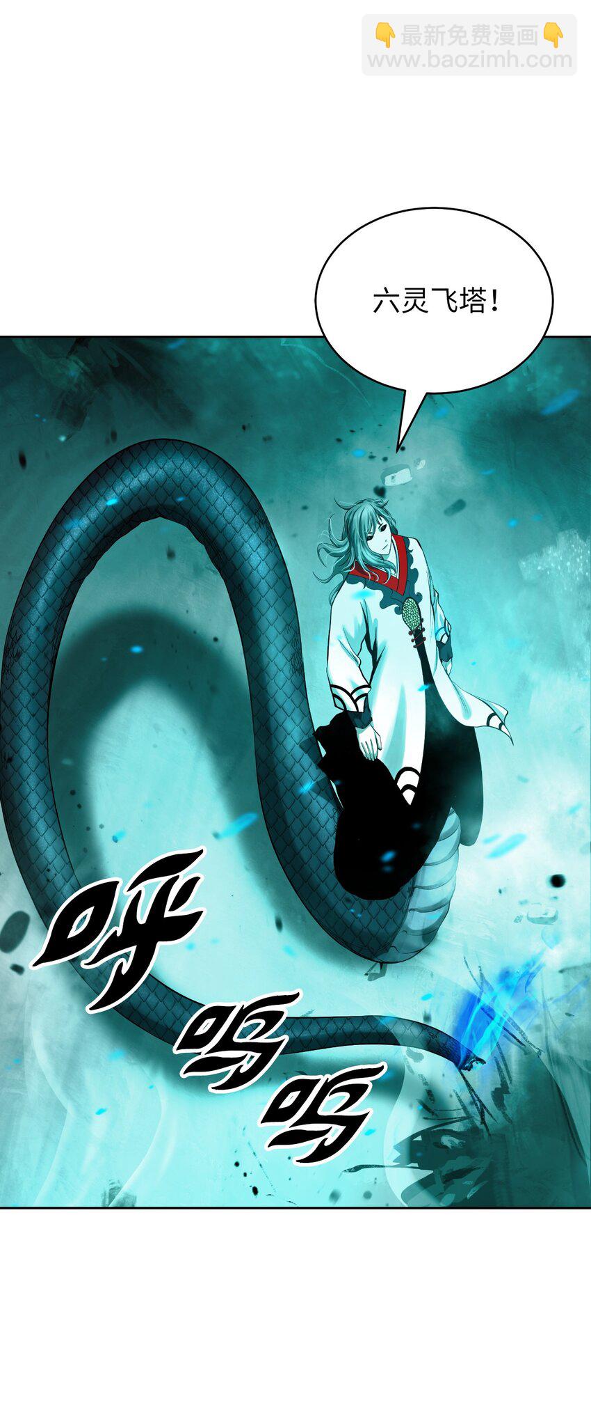 75 无处逍遥(1/3)-第75话