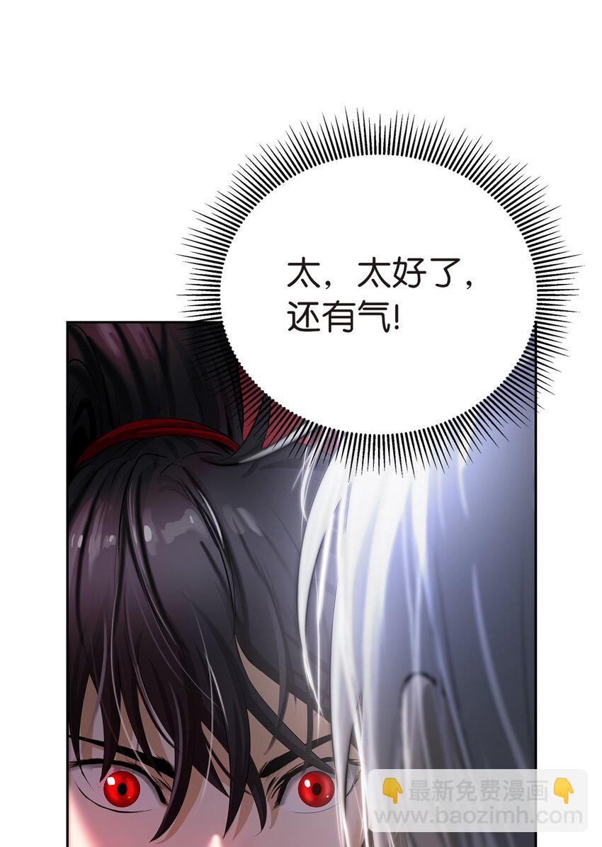 76 衣冠优孟(1/3)-第77话