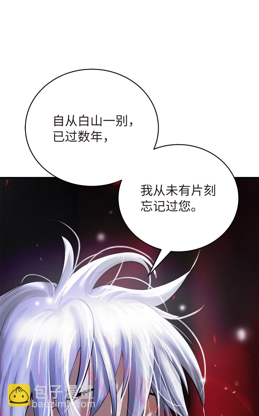 76 衣冠优孟(1/3)-第77话