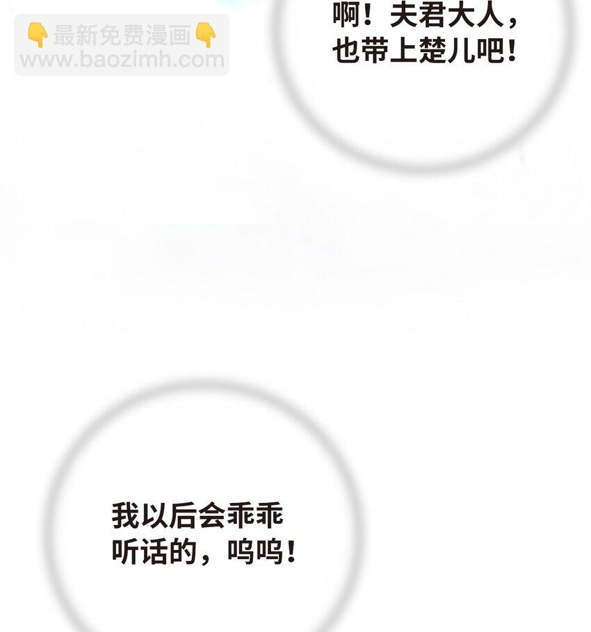 76 衣冠优孟(1/3)-第77话