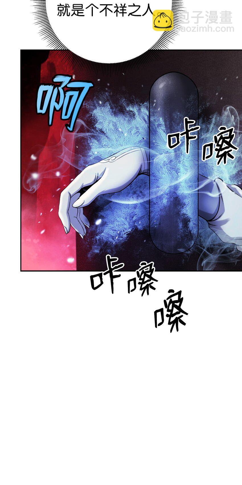 78 白冰燃火(1/2)-第79话