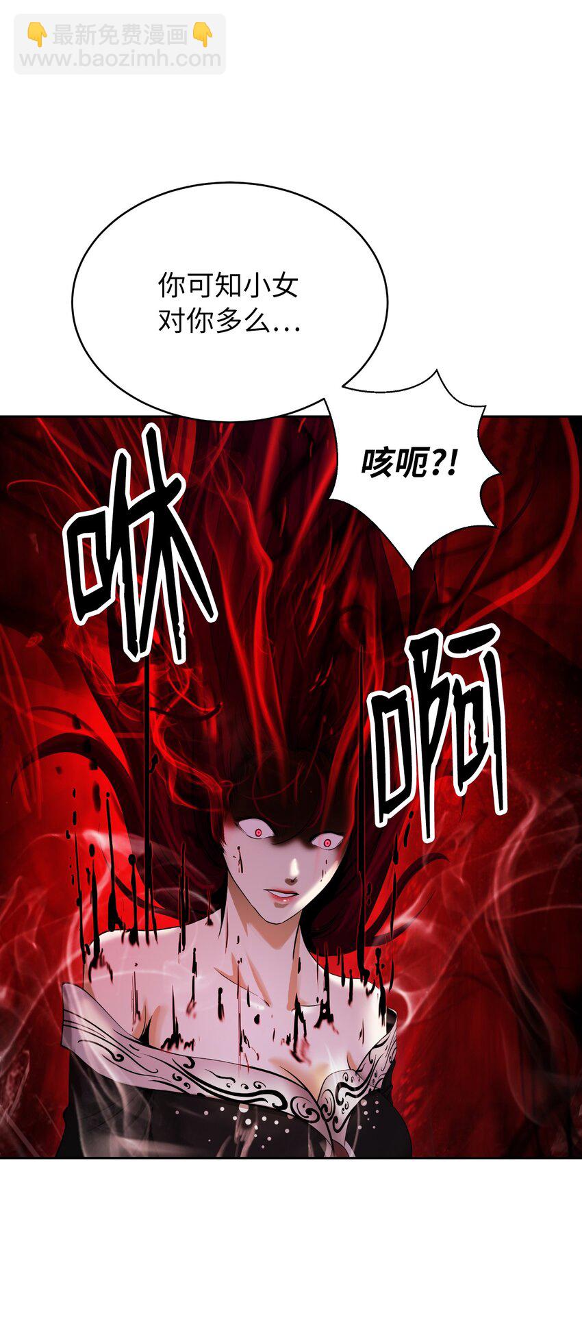 78 白冰燃火(1/2)-第79话