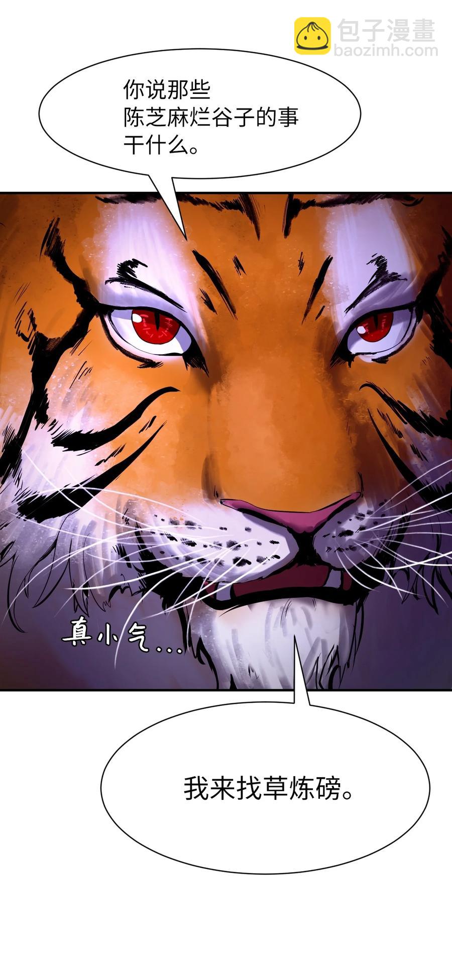 09 陷落计中(1/3)-第9话