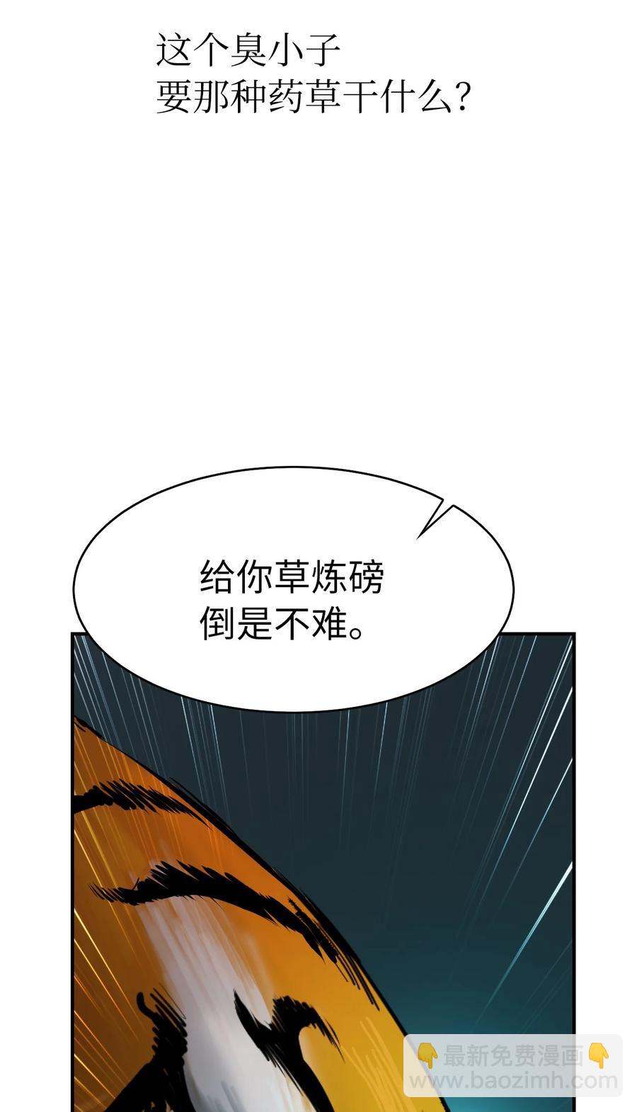 09 陷落计中(1/3)-第9话