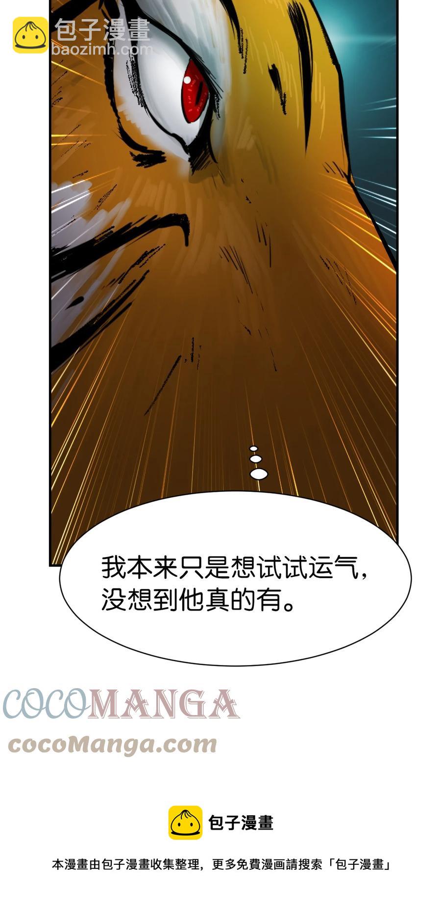 09 陷落计中(1/3)-第9话