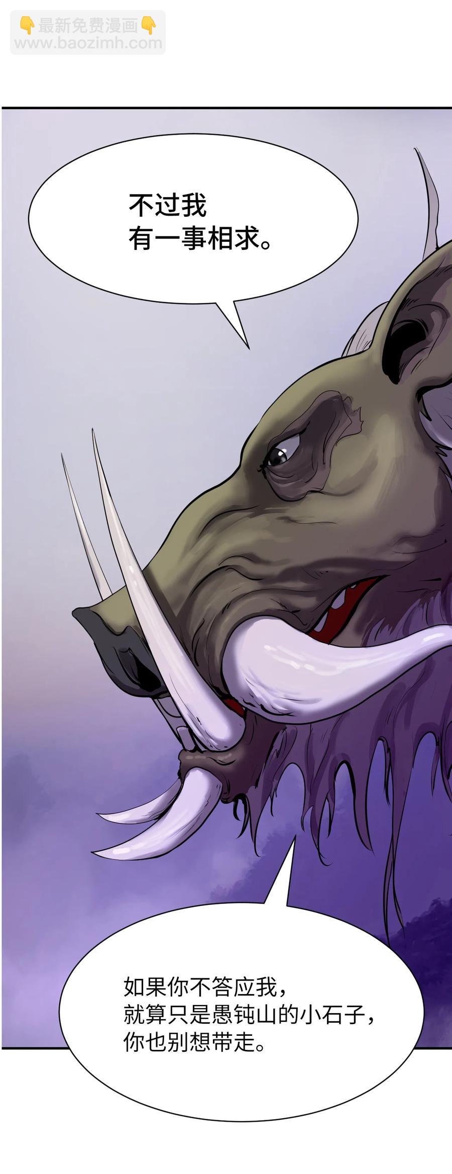 09 陷落计中(1/3)-第9话