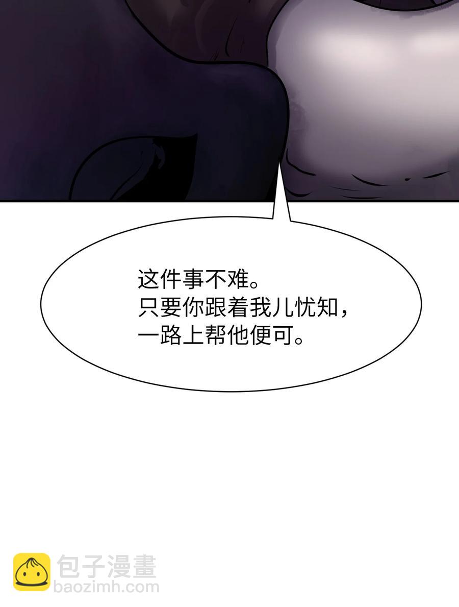 09 陷落计中(1/3)-第9话